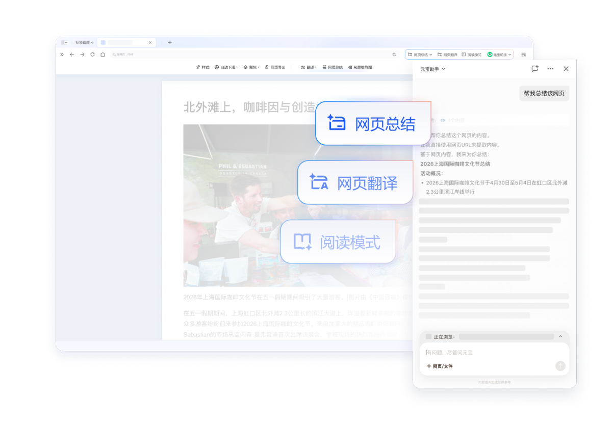 QQ浏览器电脑版
