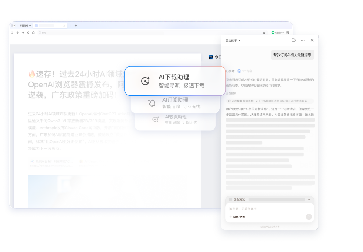 QQ浏览器电脑版