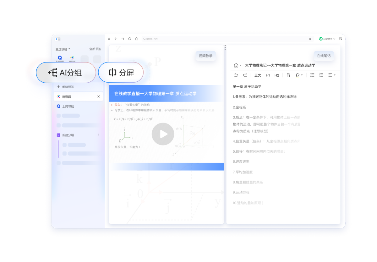 QQ浏览器电脑版