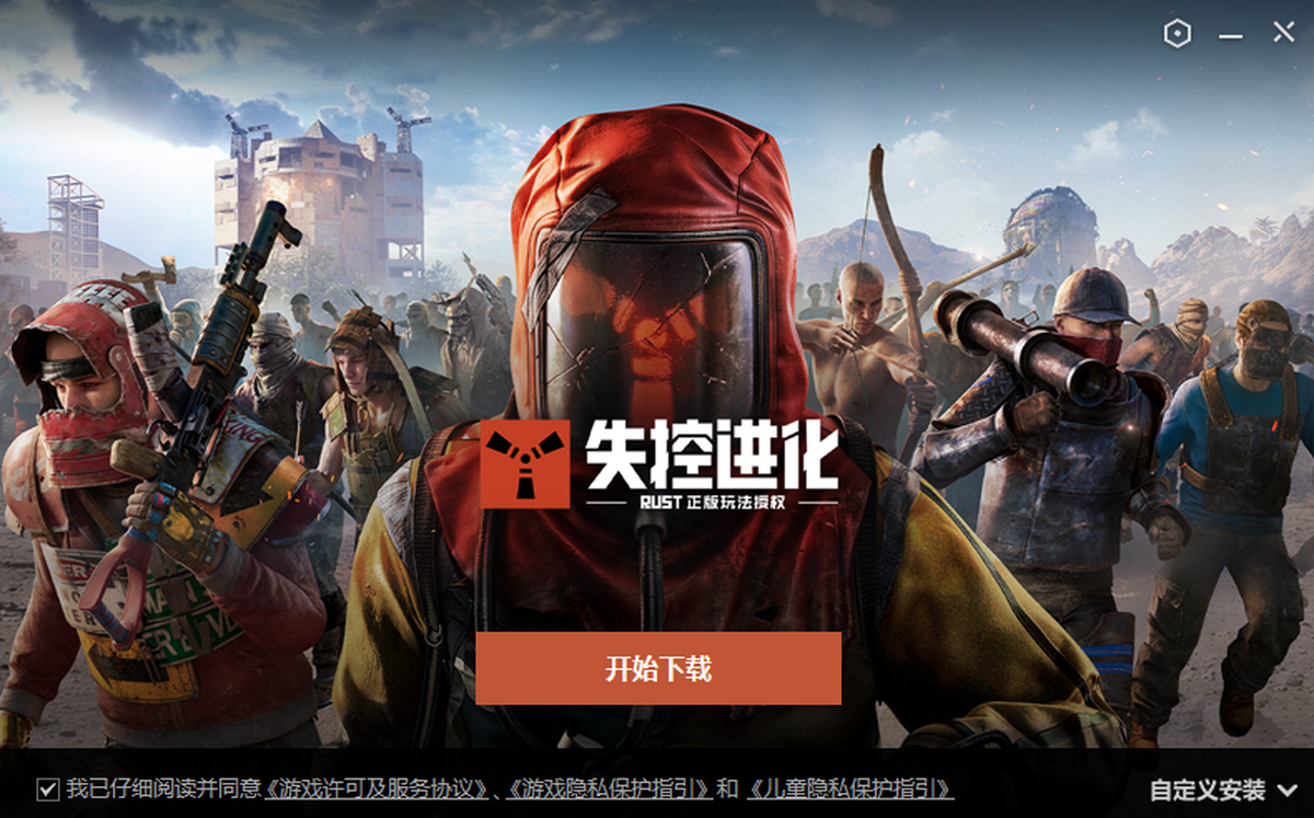 失控进化