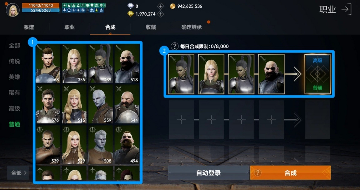 天堂2:盟约