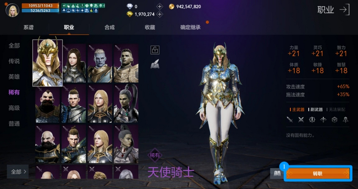 天堂2:盟约