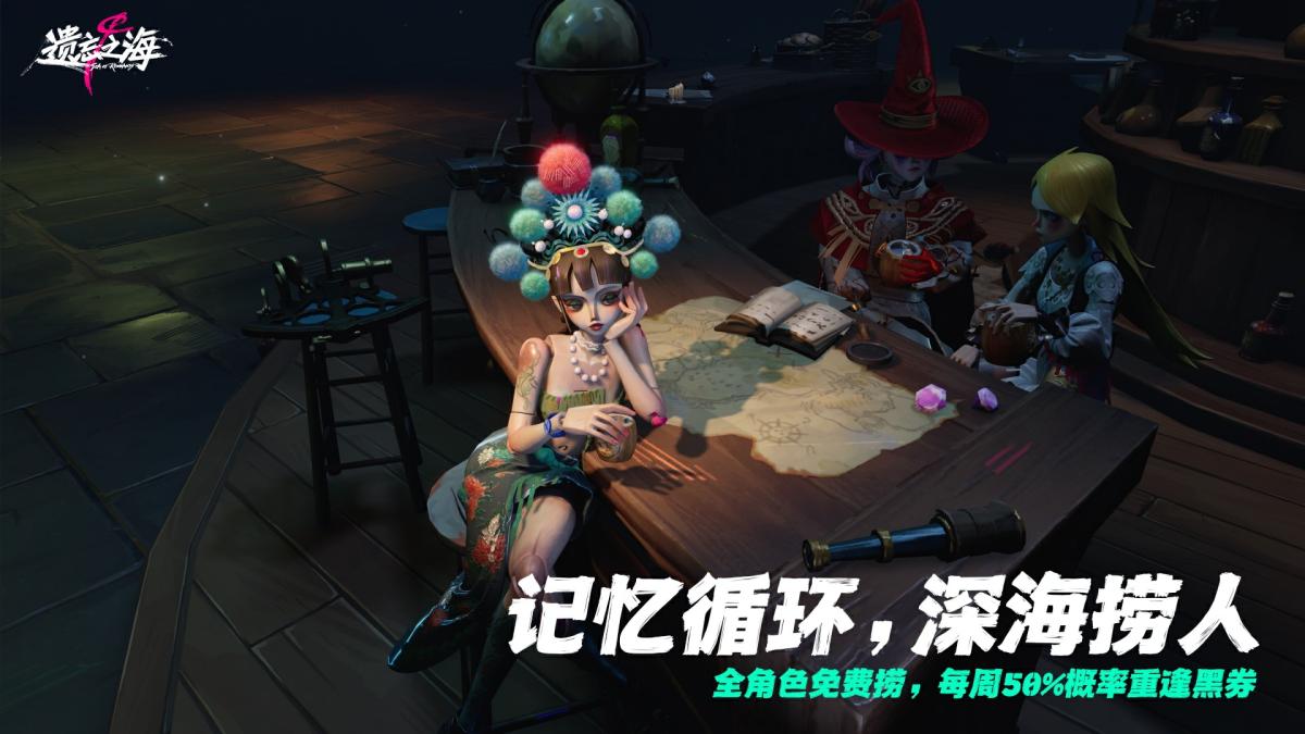 遗忘之海