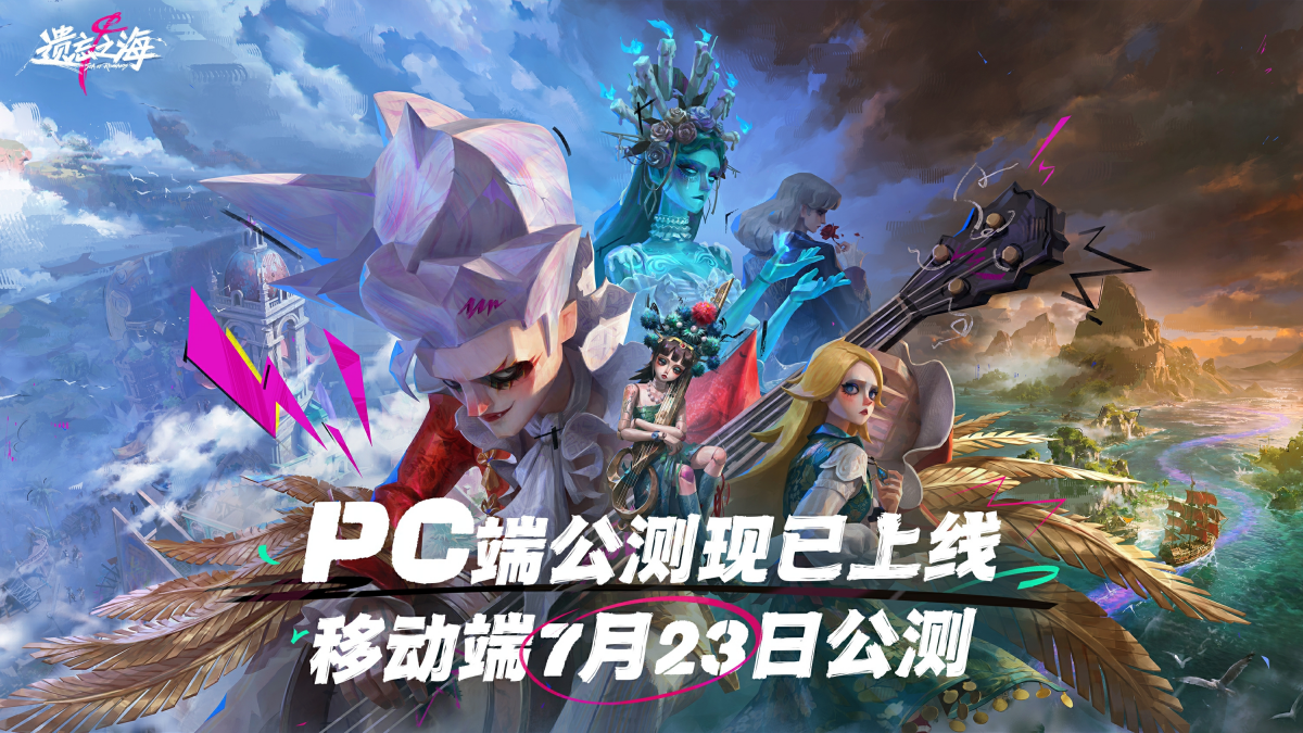 遗忘之海