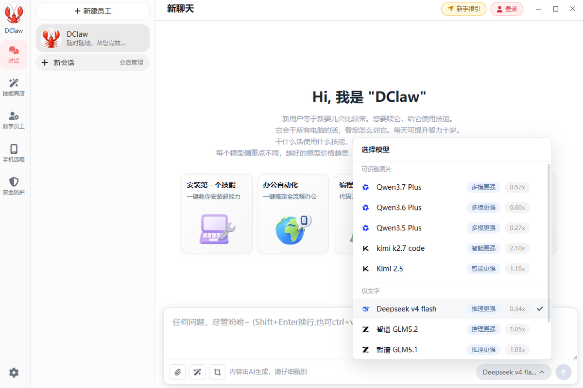 DClaw