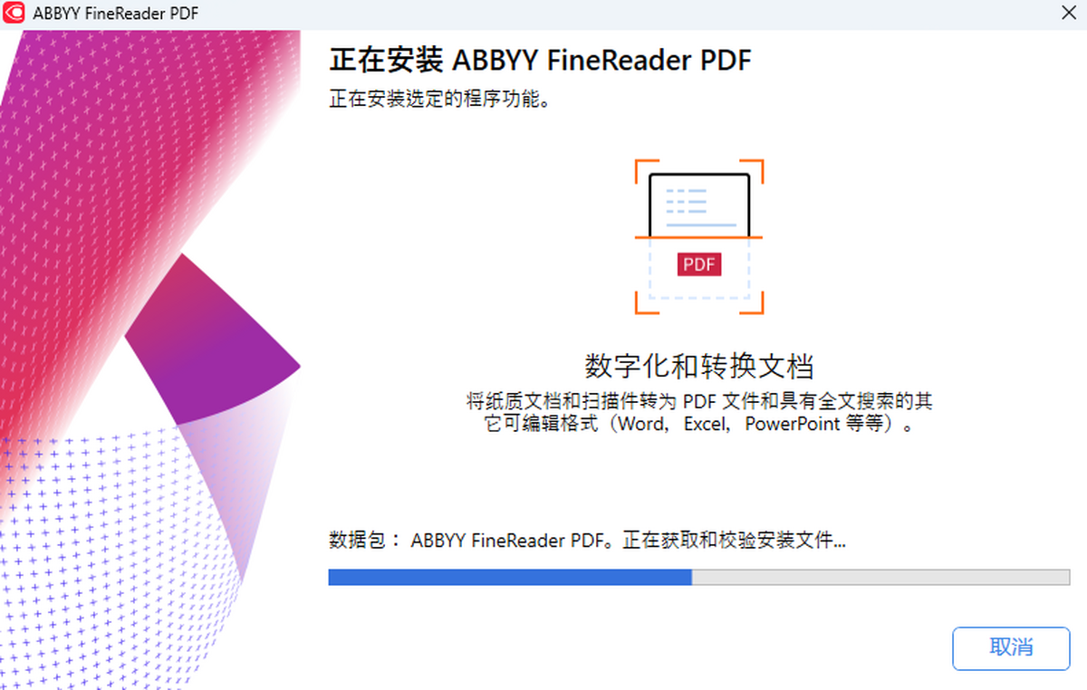 ABBYY FineReader PDF