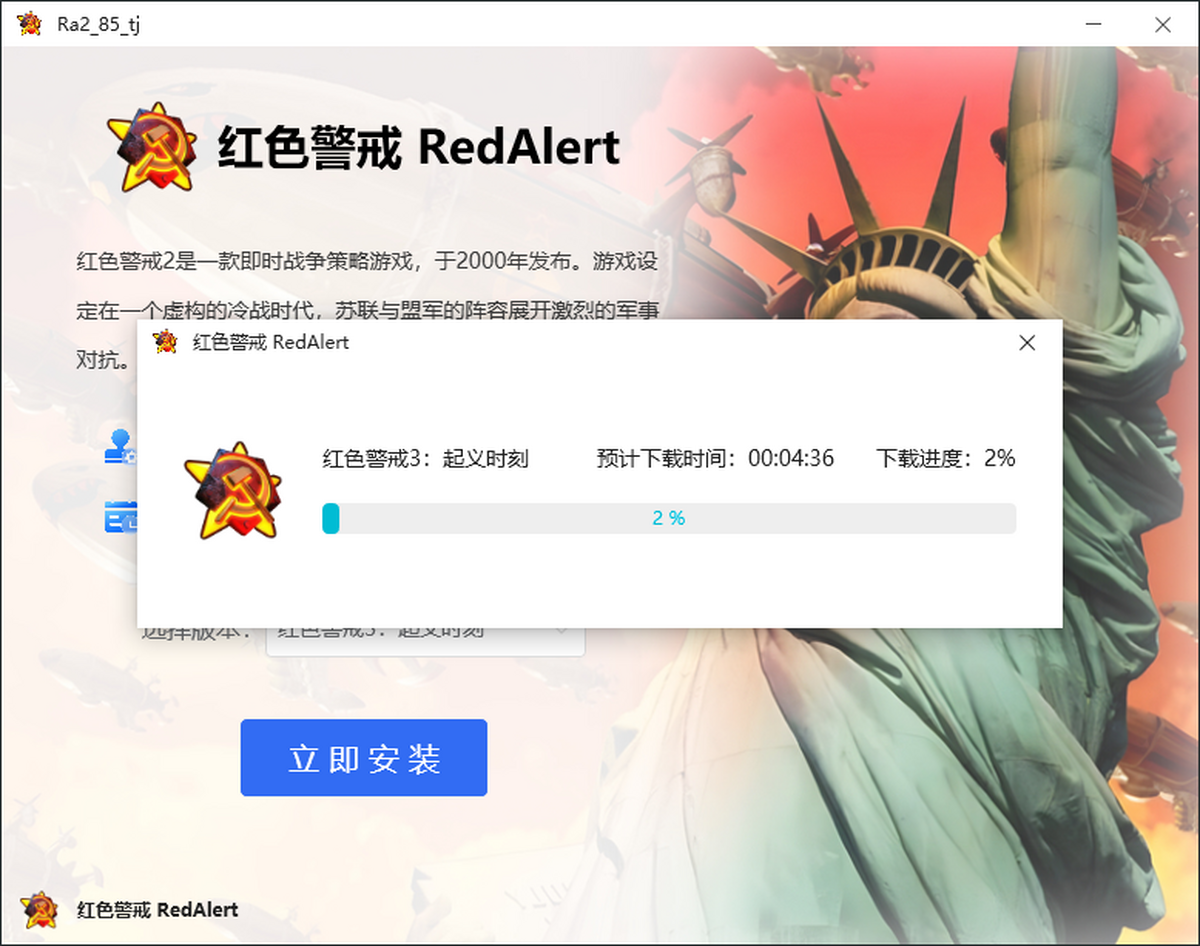 红色警戒3:起义时刻最新版