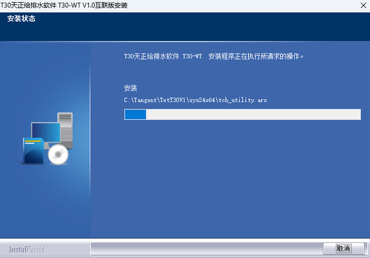 天正给排水软件