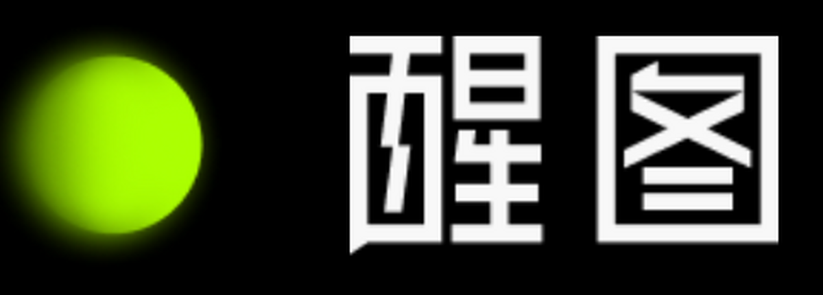 醒图