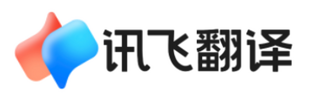 讯飞翻译