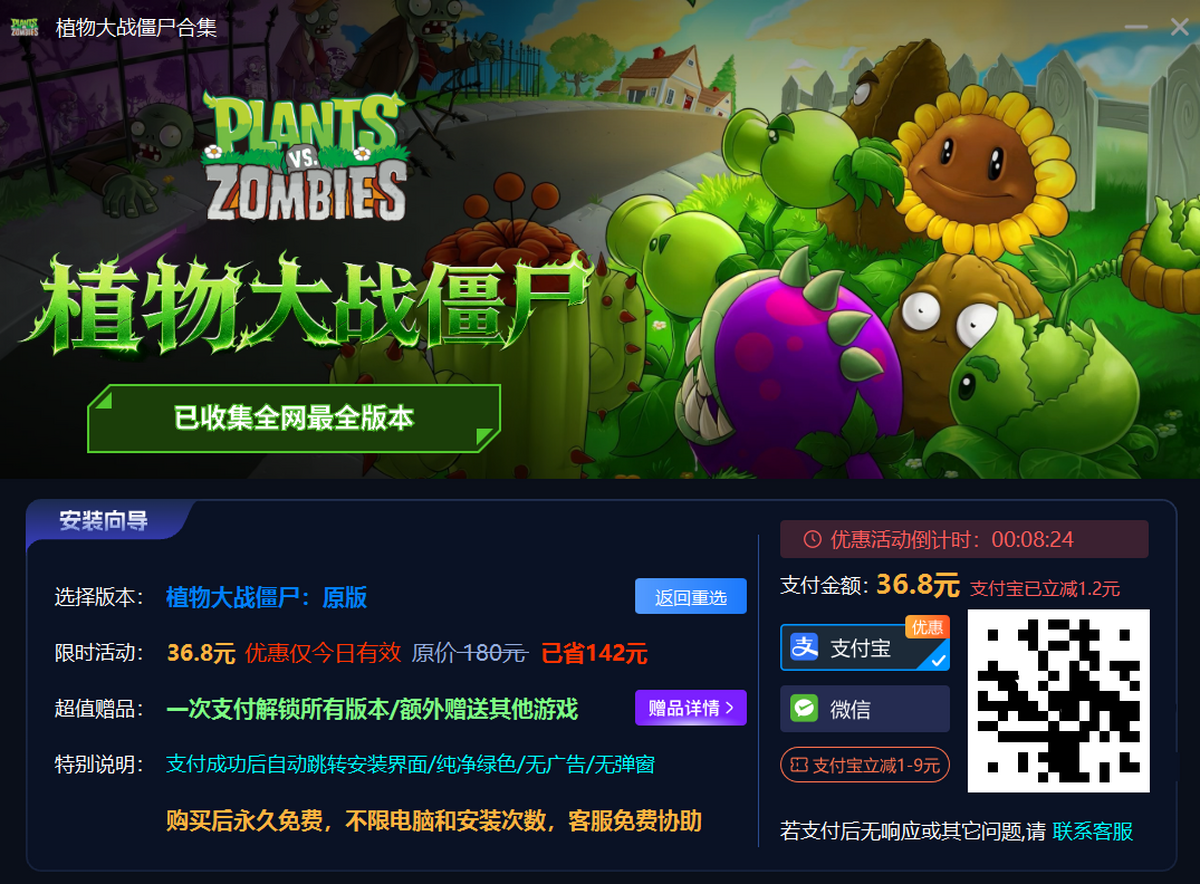 植物大战僵尸