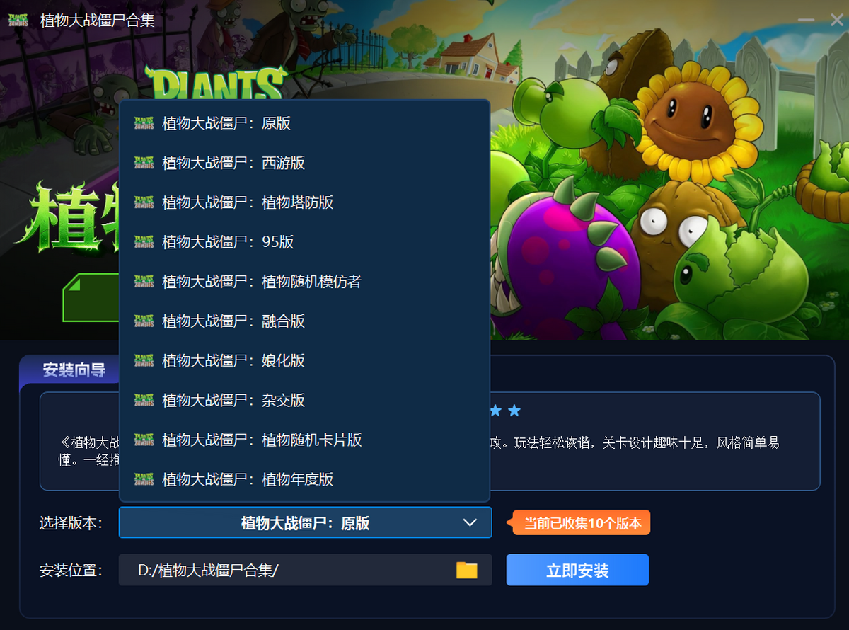 植物大战僵尸