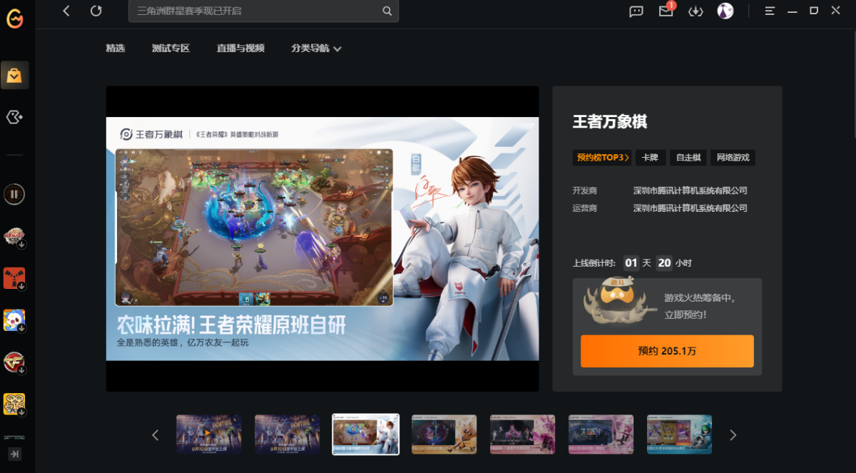 王者万象棋