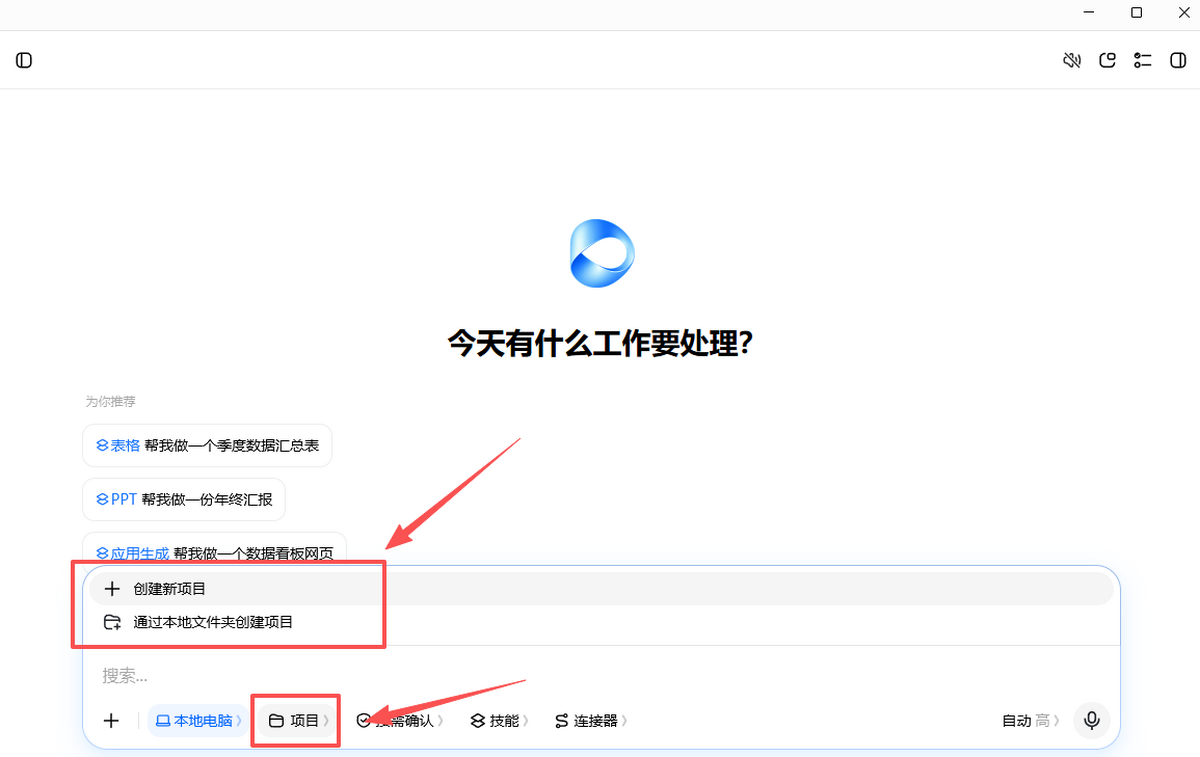 豆包工作