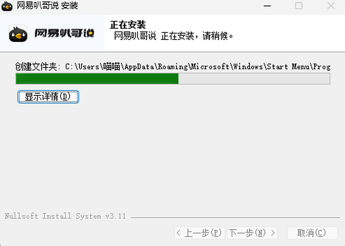 网易叭哥说