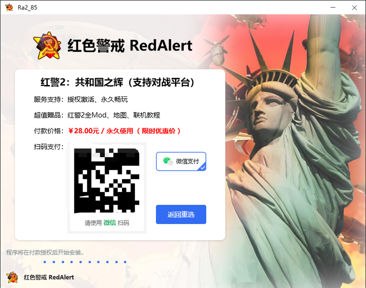 红警2
