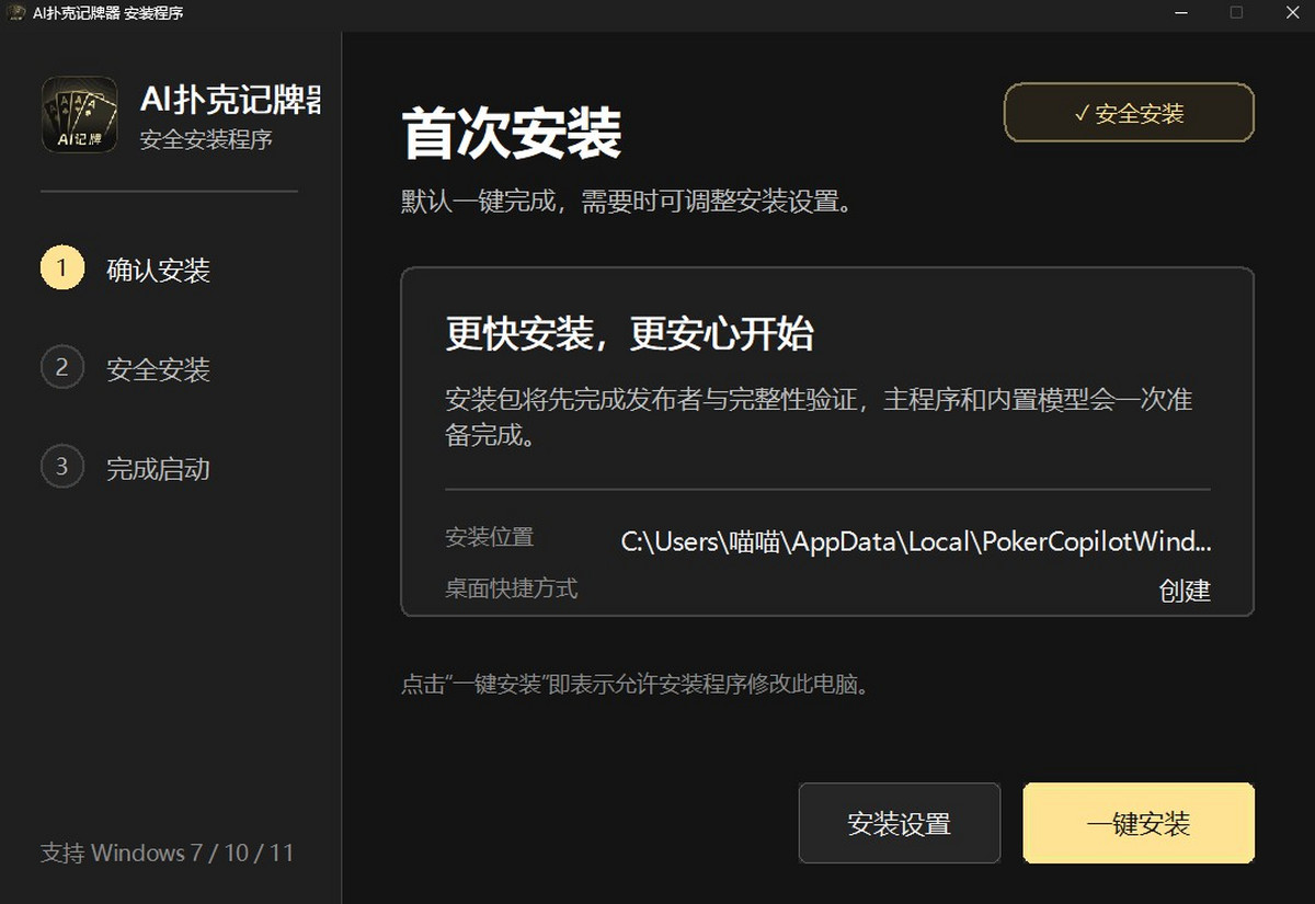 AI扑克记牌器