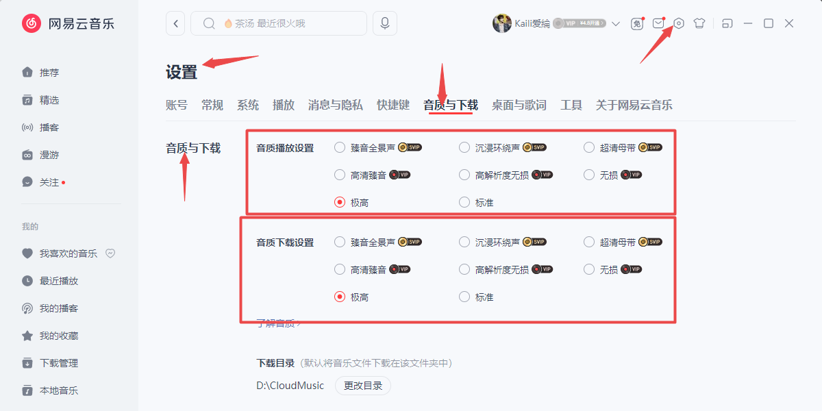 网易云音乐