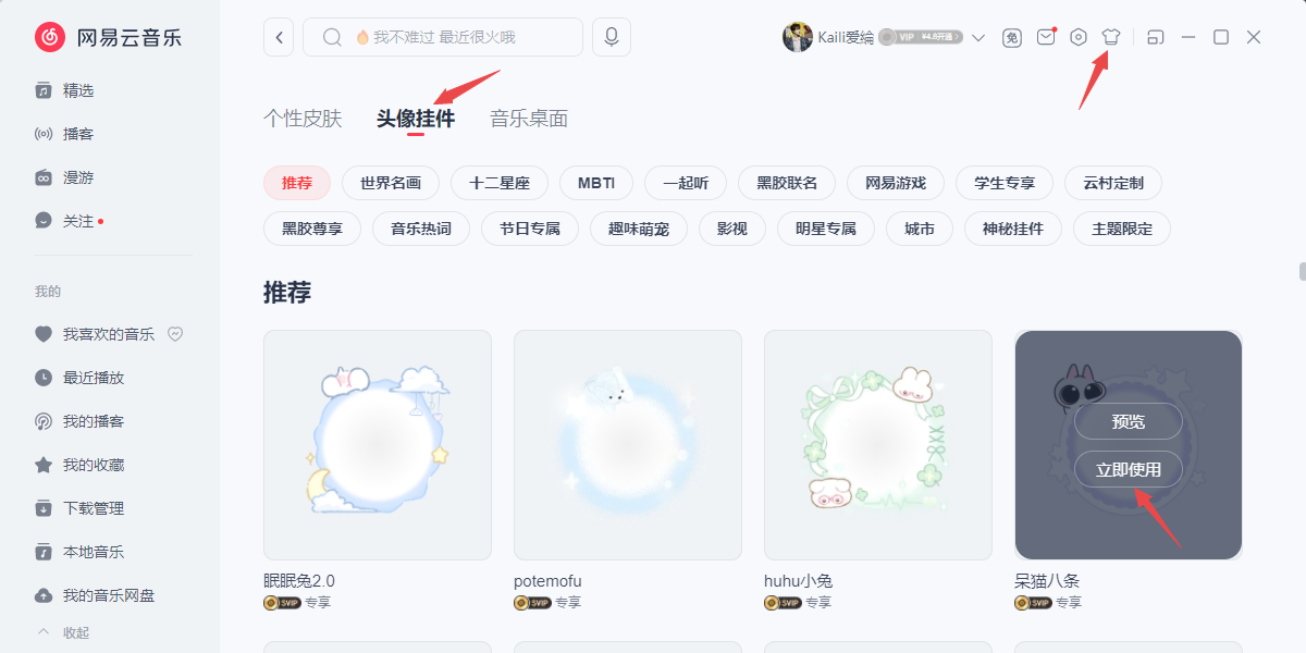网易云音乐