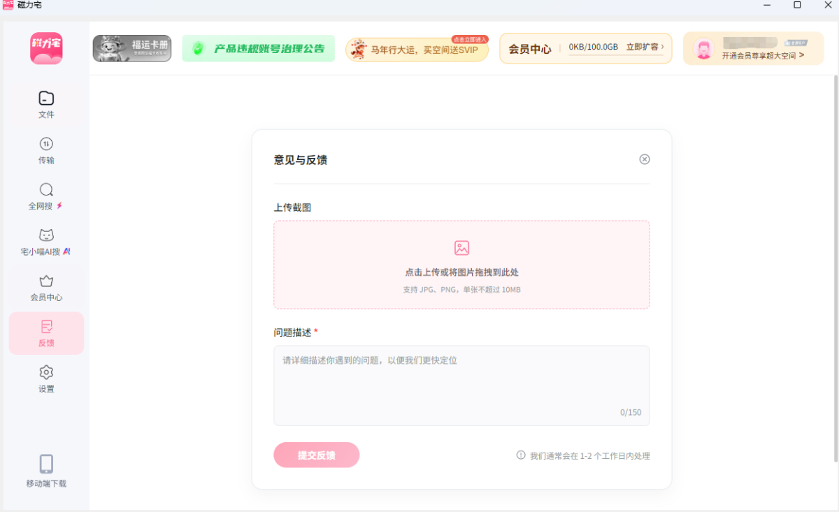 磁力宅