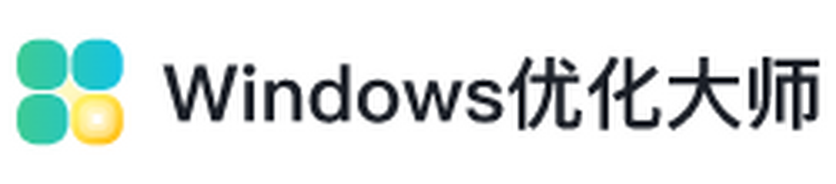 Windows优化大师