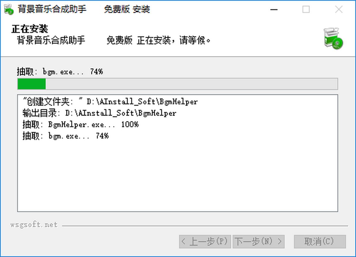 背景音乐合成助手