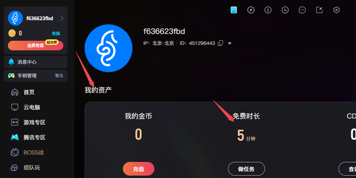 海马云电脑