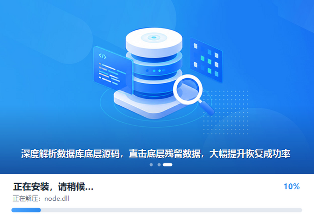 极风数据恢复中心