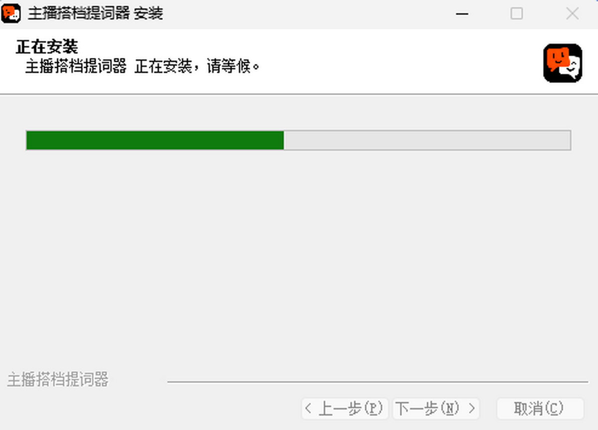 主播搭档提词器