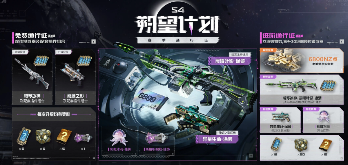 逆战:未来
