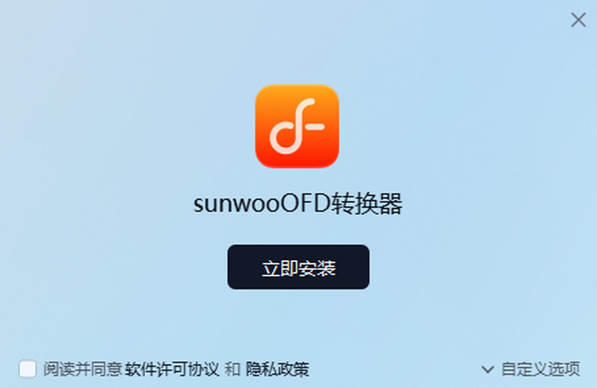 sunwooOFD转换器