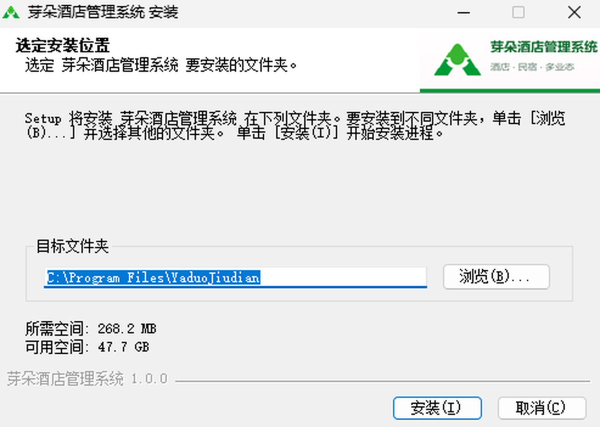 芽朵酒店管理系统