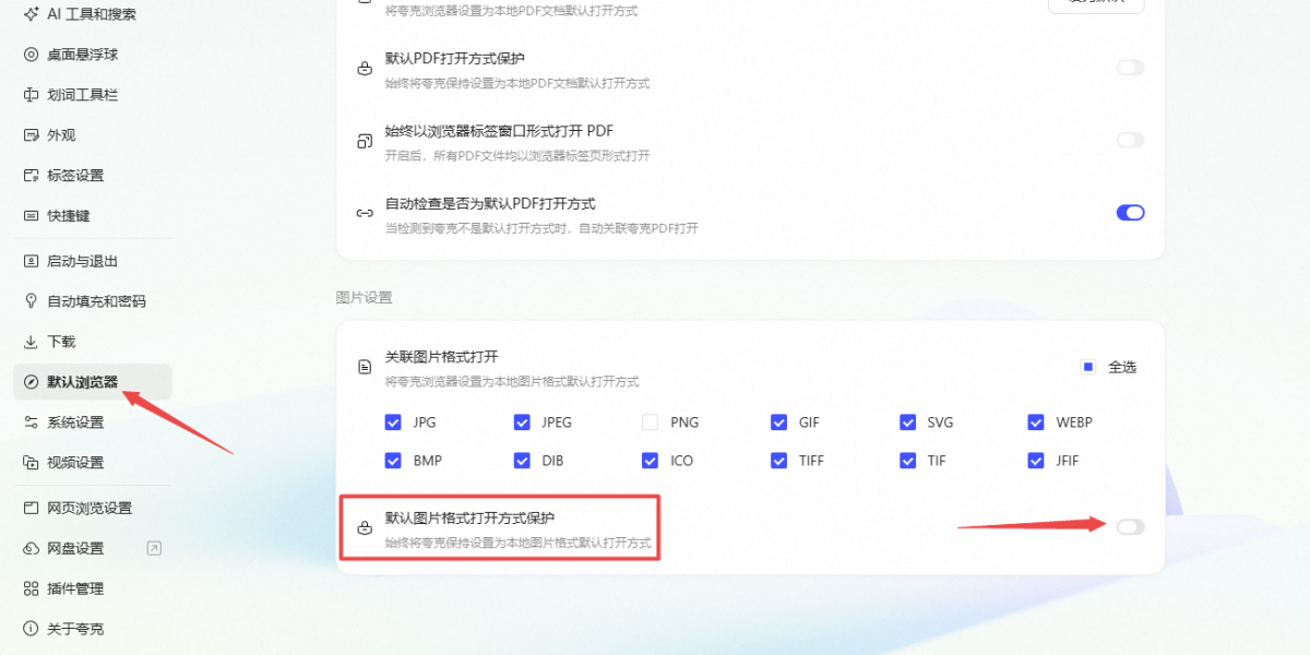 夸克