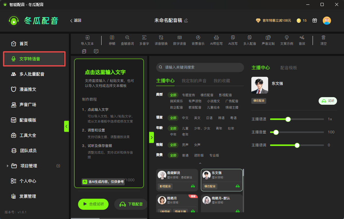 冬瓜配音
