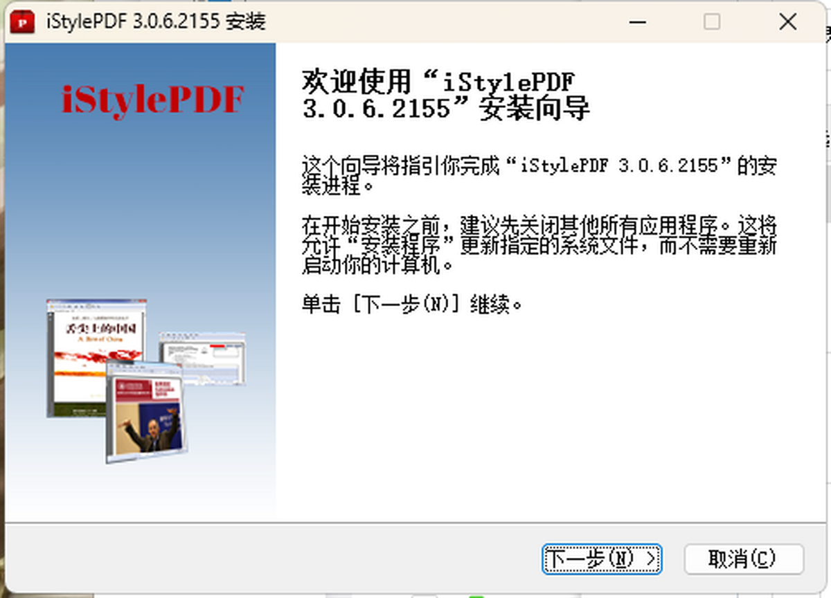 iStylePDF