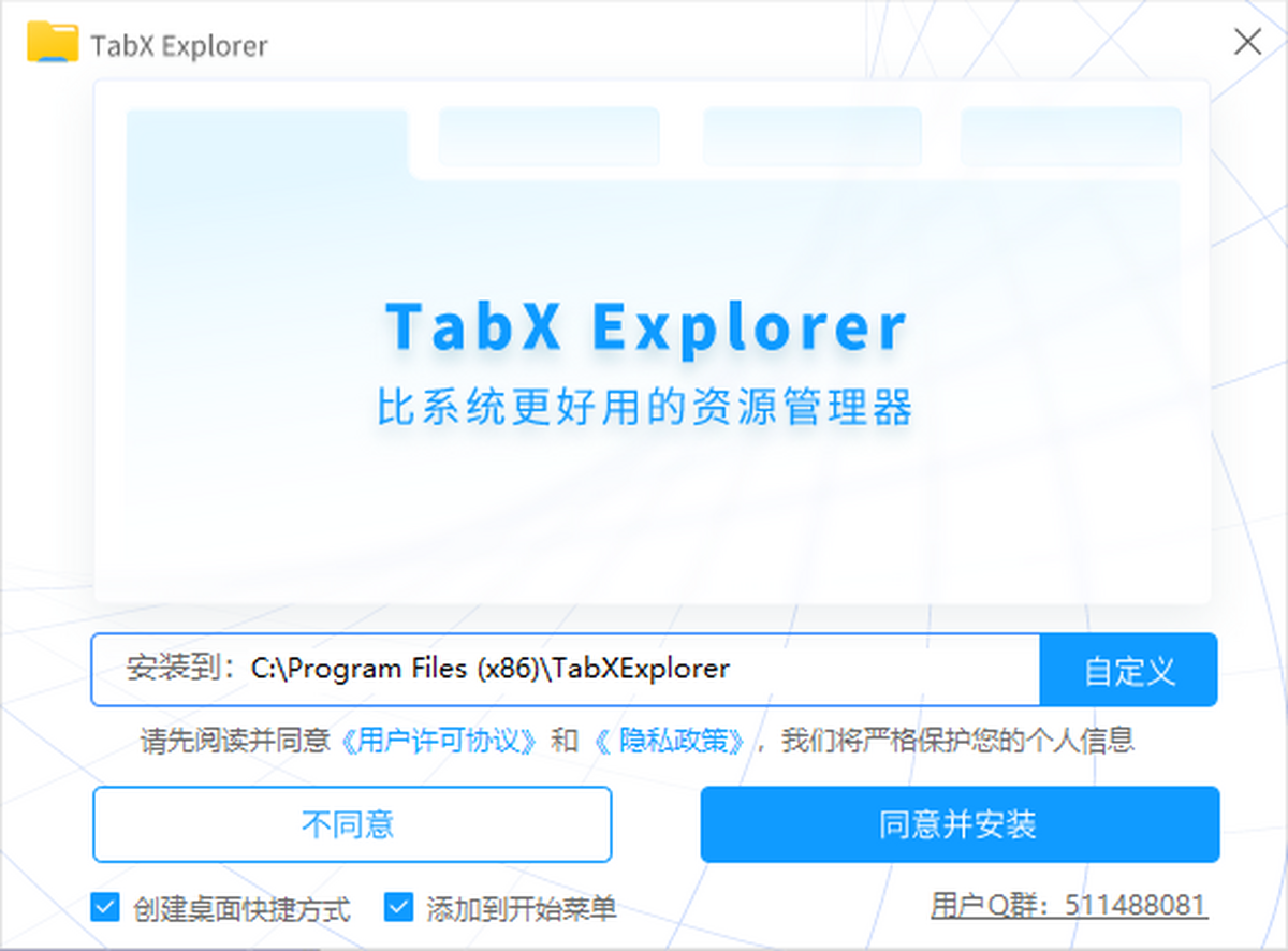 TabX Explorer