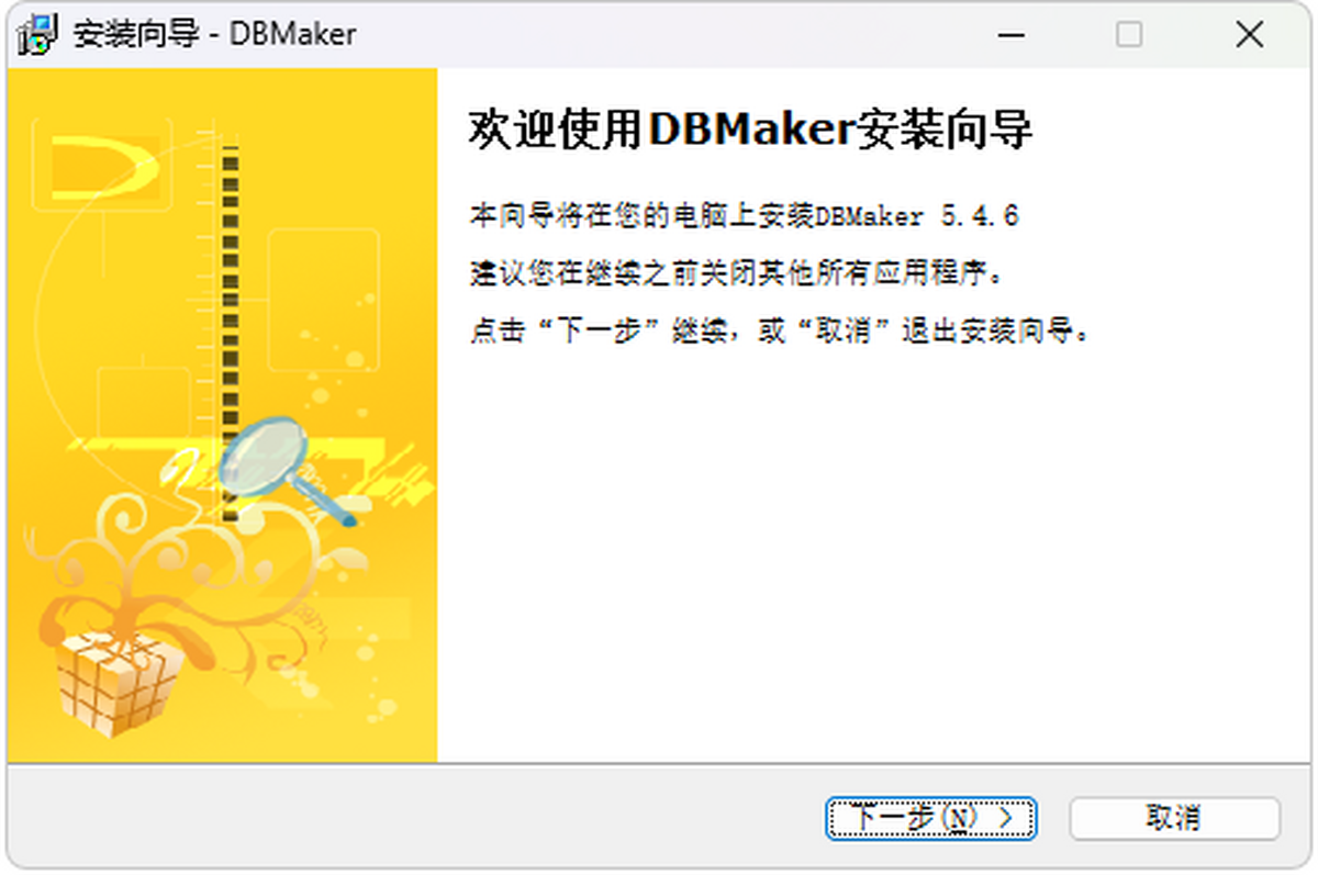 DBMaker