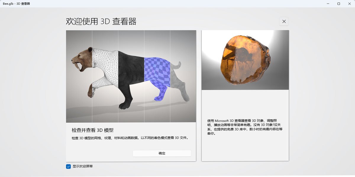3D 鿴