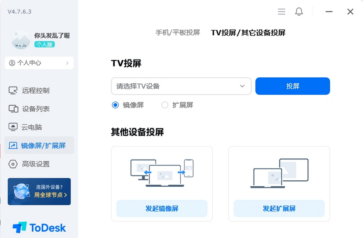 ToDesk