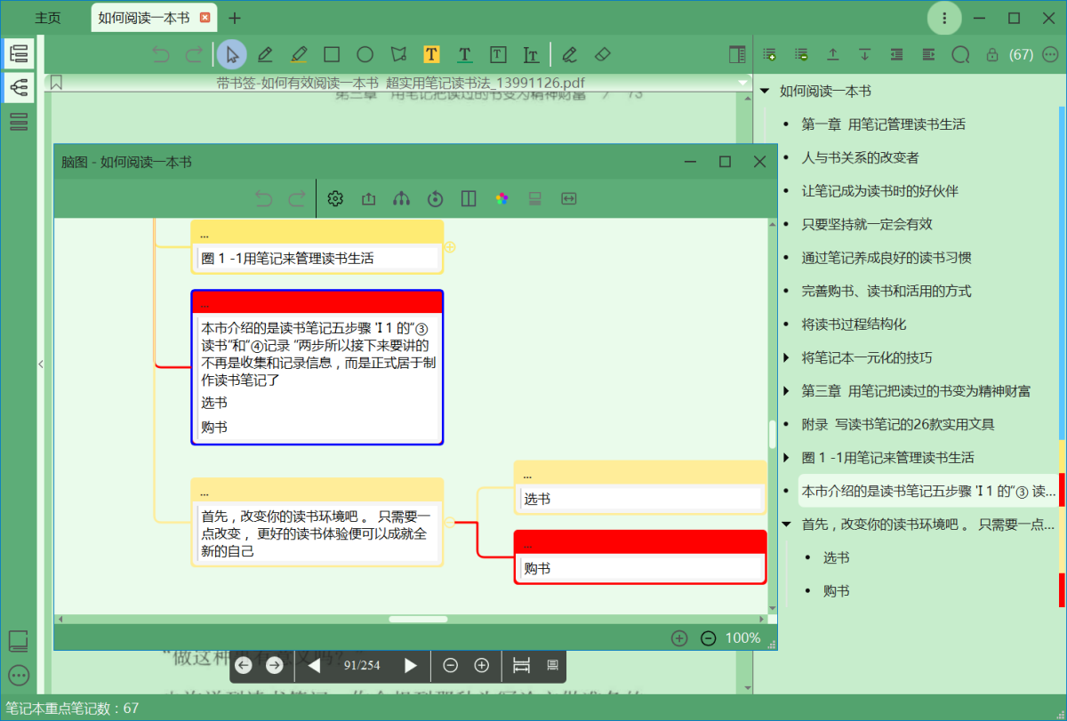 BookxNote Pro64λ