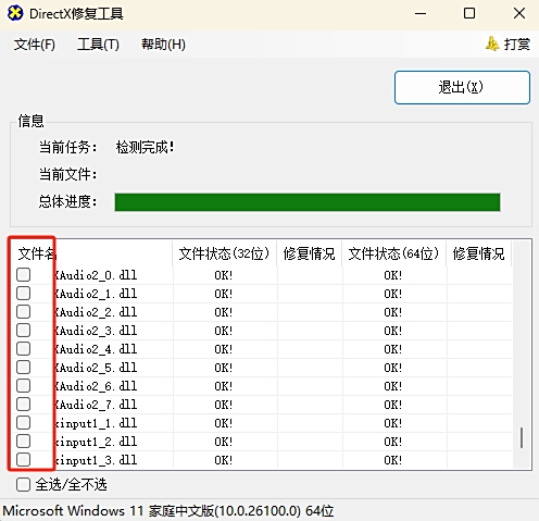 DirectX޸