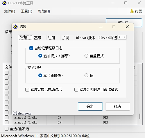DirectX޸