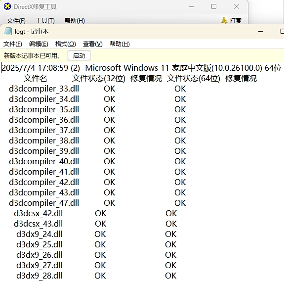 DirectX޸