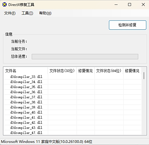 DirectX޸