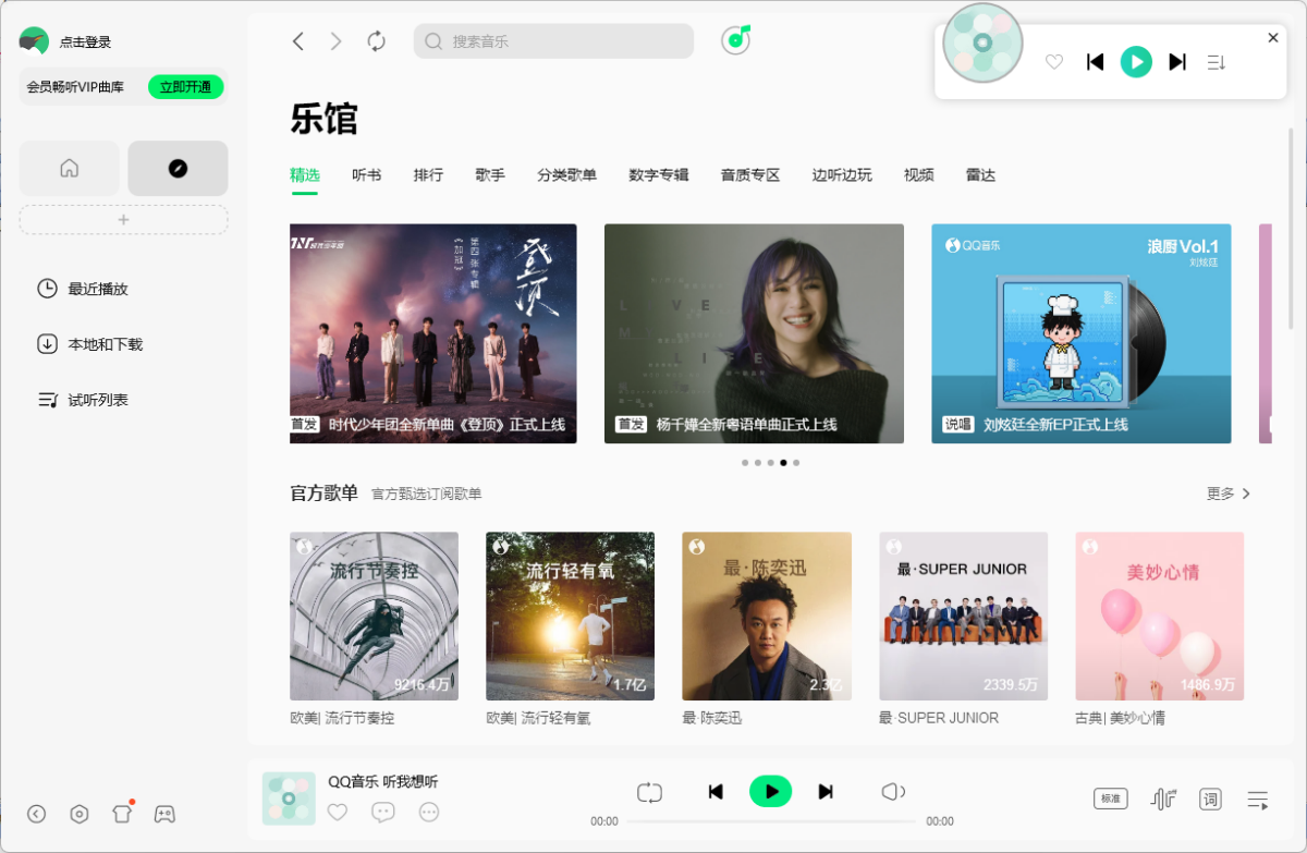QQֵ԰