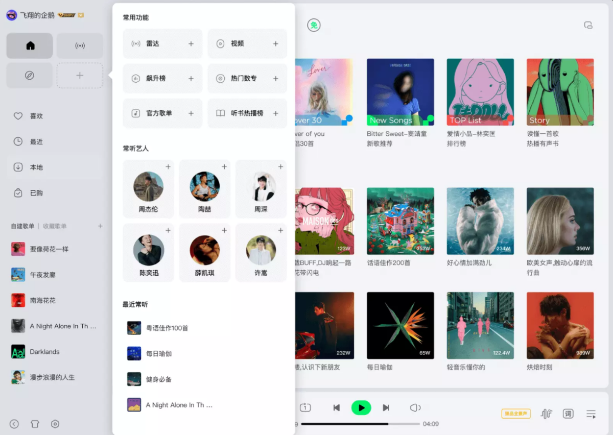 QQֵ԰