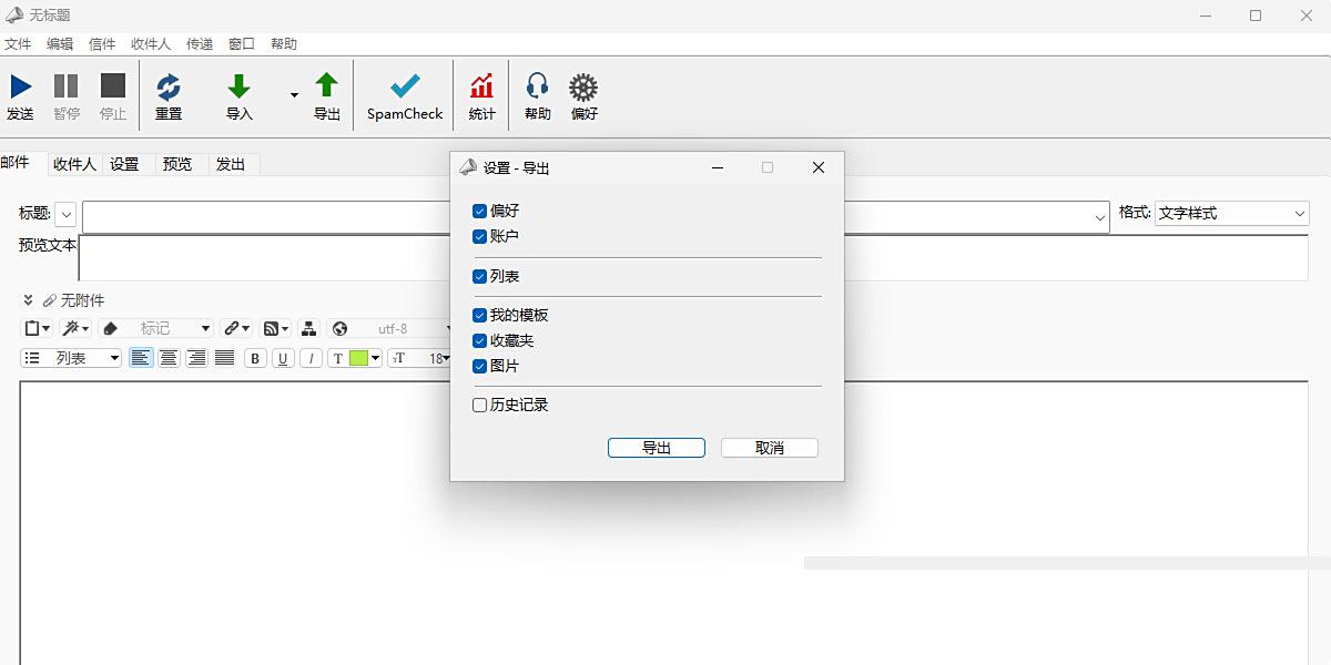 MaxBulk Mailer