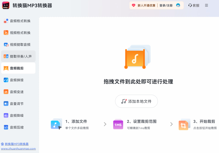 ת��èMP3ת����