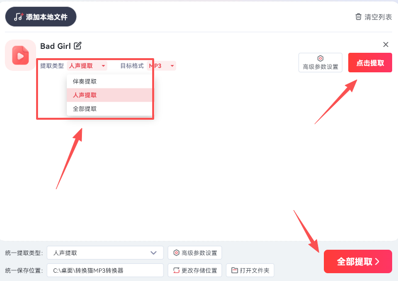 ת��èMP3ת����