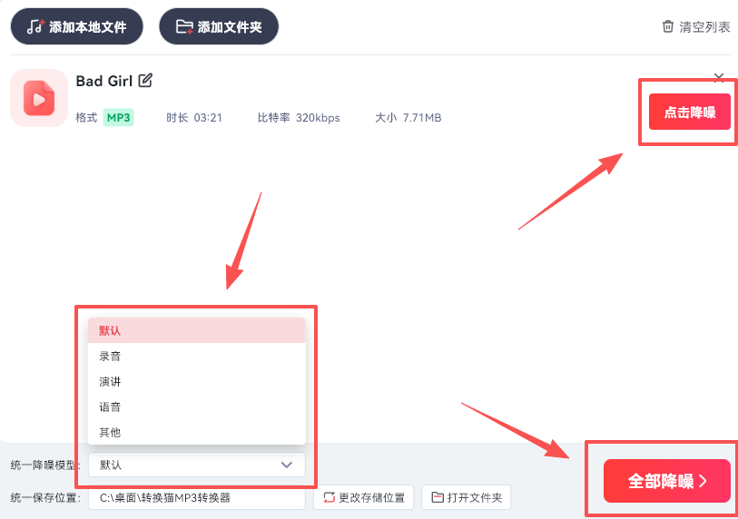 ת��èMP3ת����